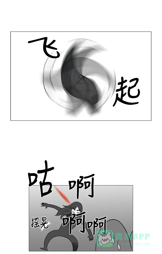 《魔王今天中二了》第46话 第26页