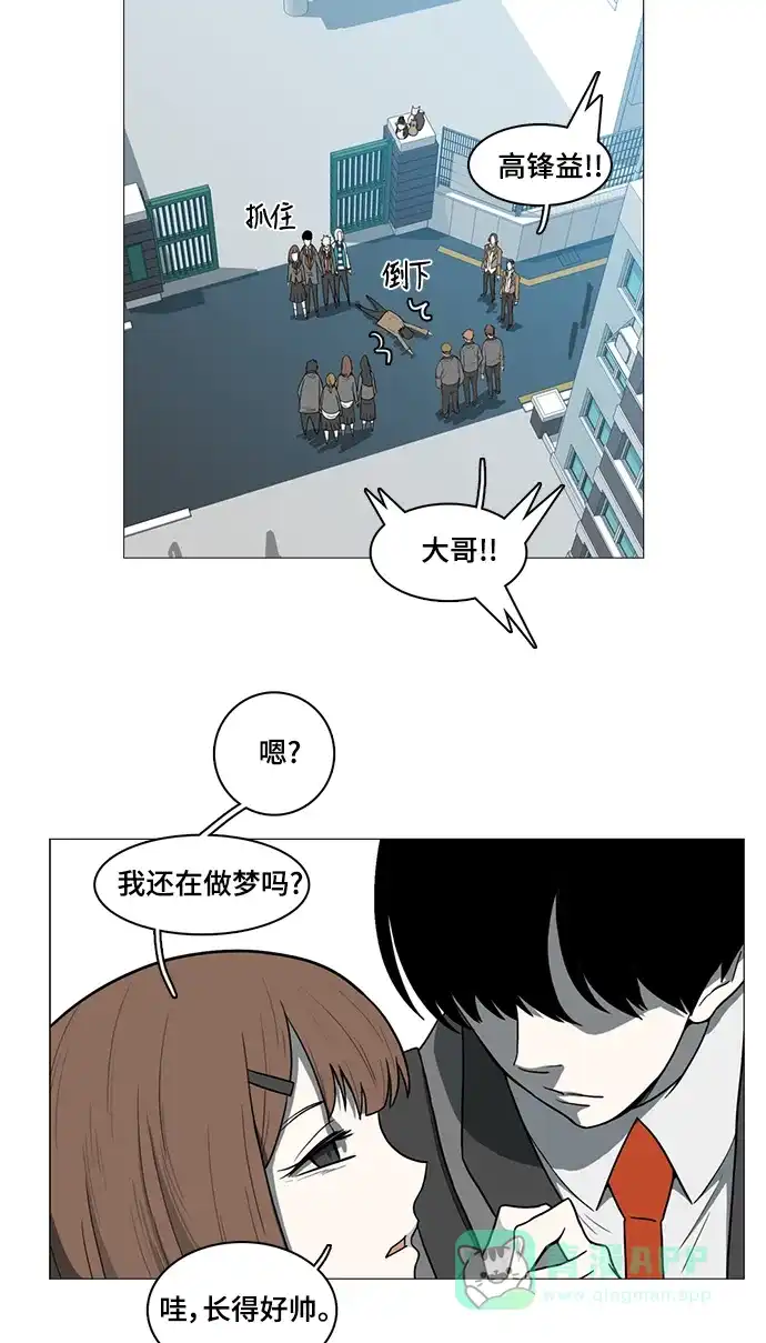 《魔王今天中二了》第46话 第34页