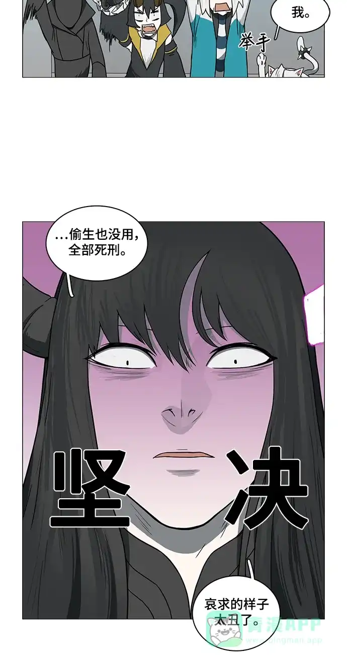 《魔王今天中二了》第46话 第16页