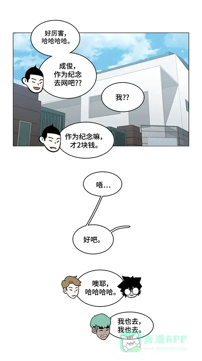 《魔王今天中二了》第46话 第52页