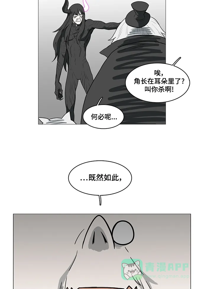 《魔王今天中二了》第46话 第12页