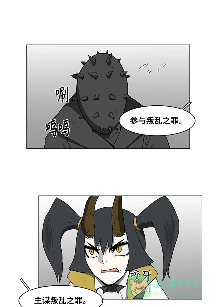 《魔王今天中二了》第46话 第9页