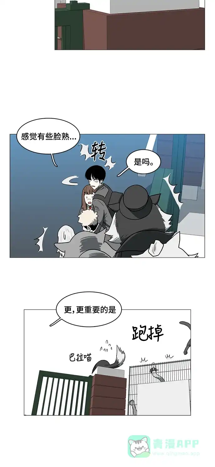 《魔王今天中二了》第46话 第39页