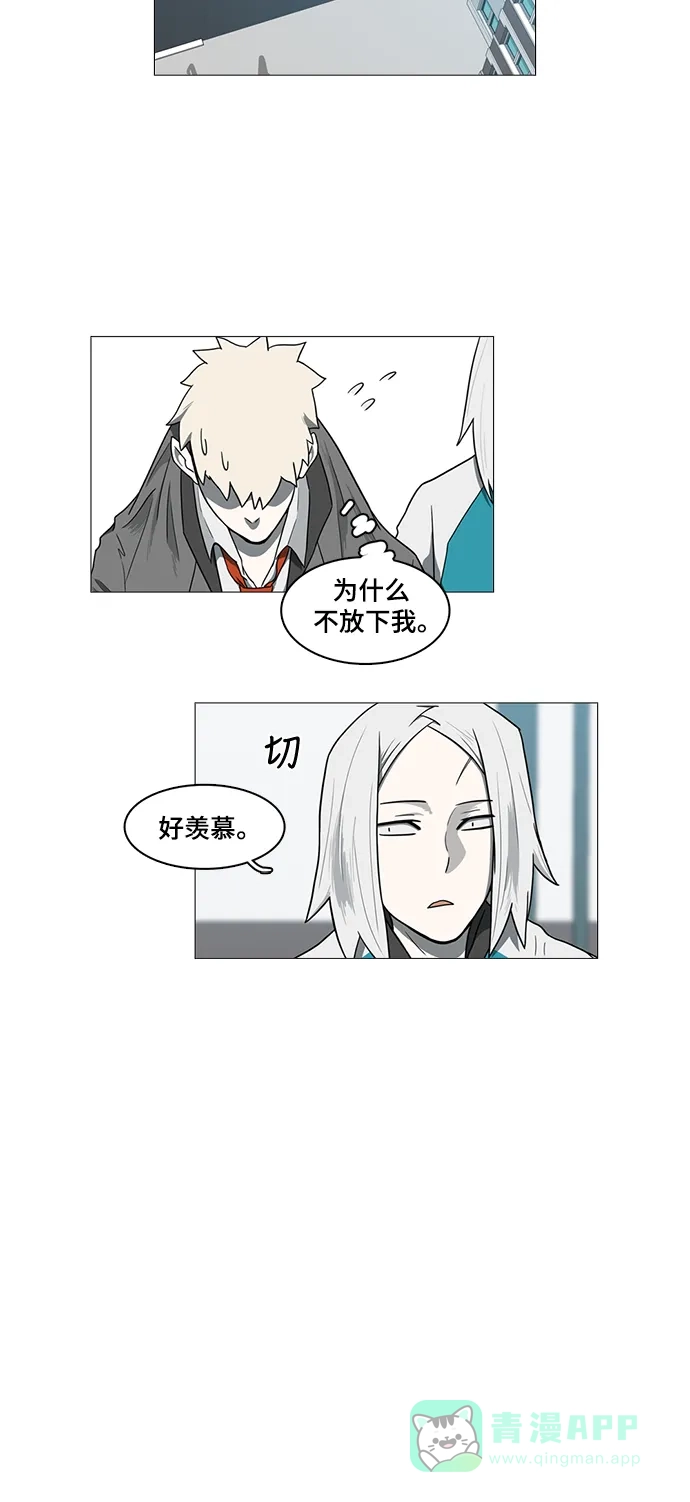 《魔王今天中二了》第46话 第43页