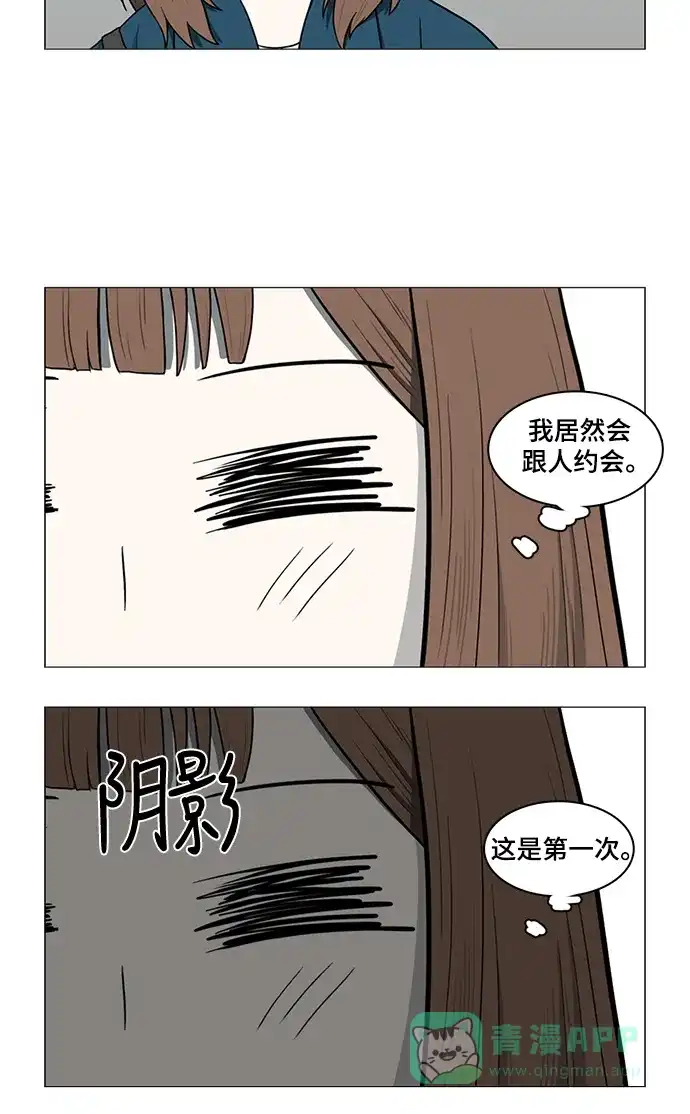 《魔王今天中二了》第46话 第65页