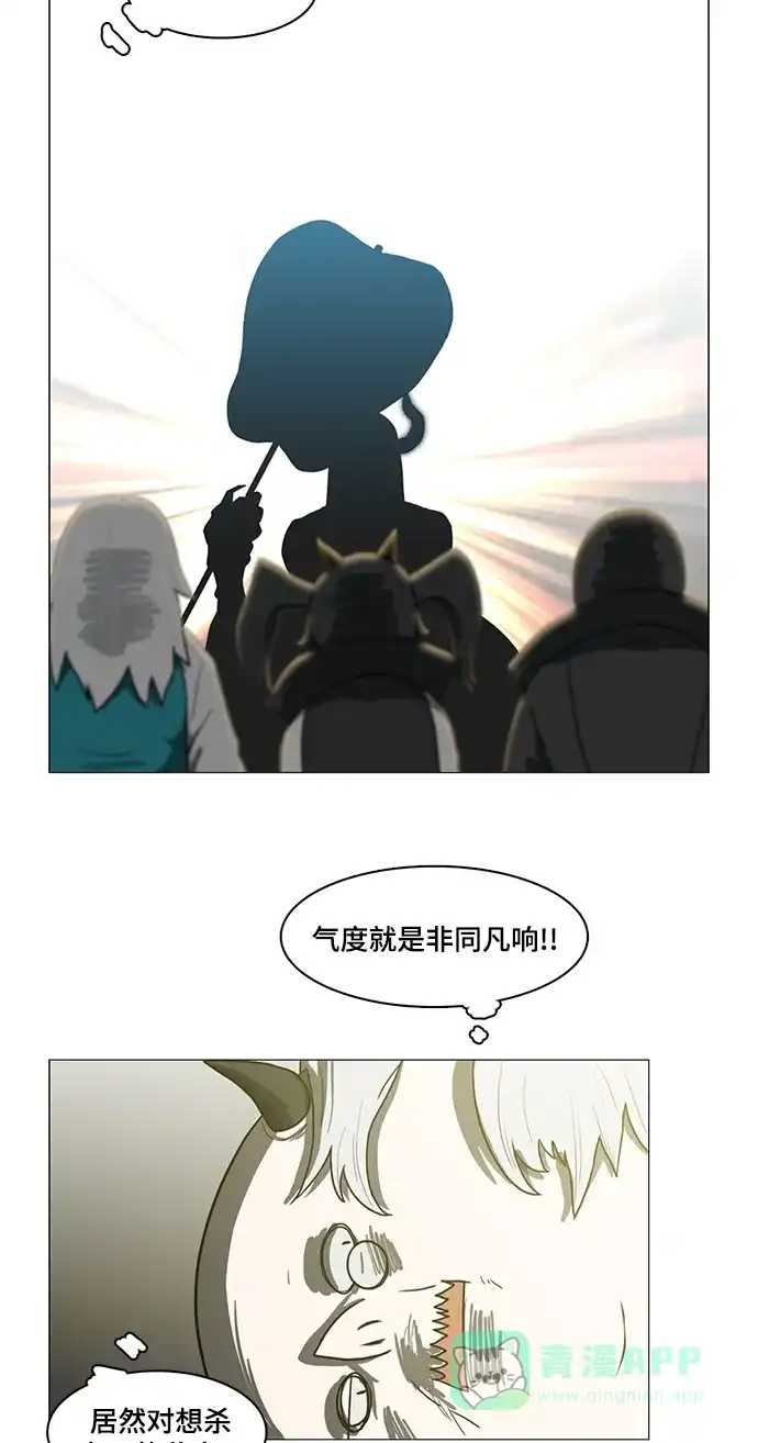 《魔王今天中二了》第46话 第20页