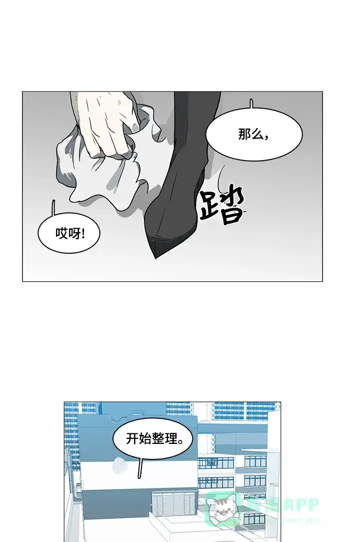 《魔王今天中二了》第46话 第22页
