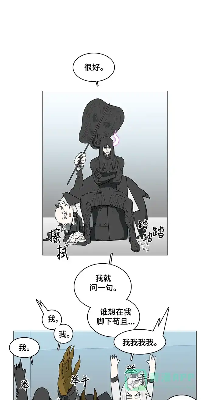 《魔王今天中二了》第46话 第15页