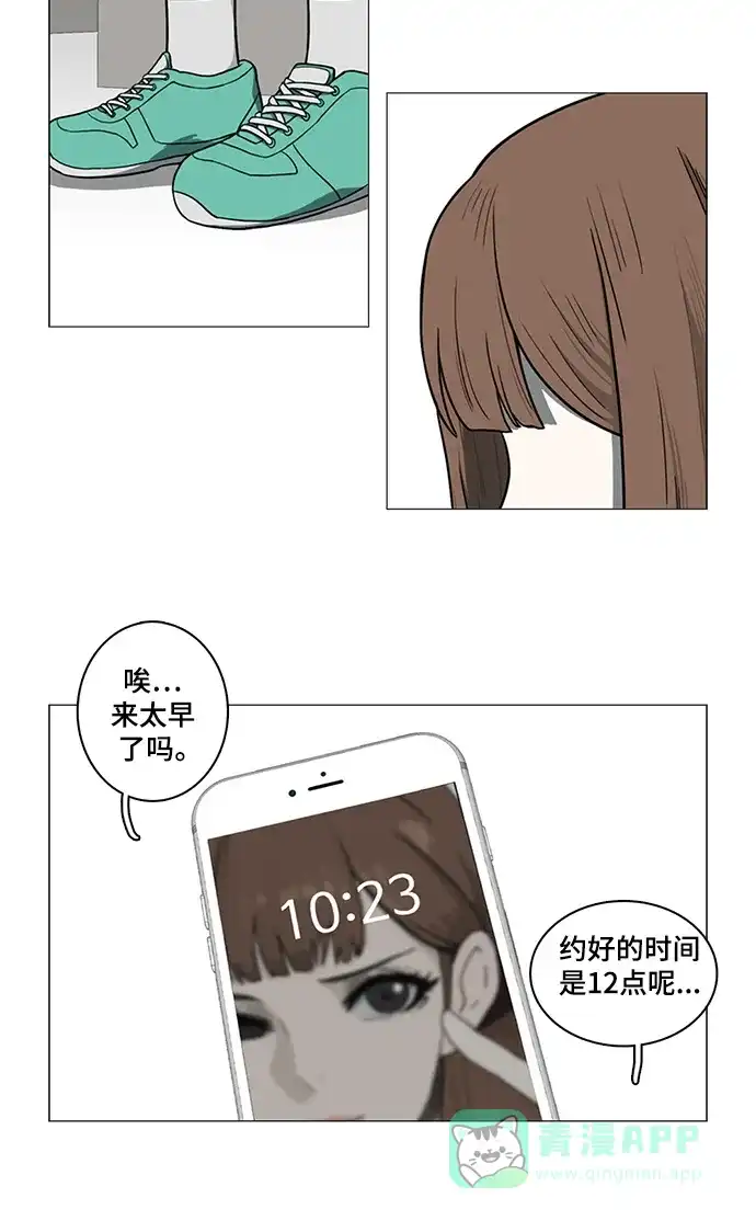 《魔王今天中二了》第46话 第62页
