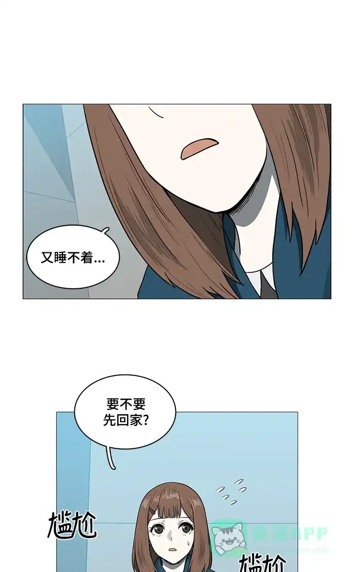 《魔王今天中二了》第46话 第63页