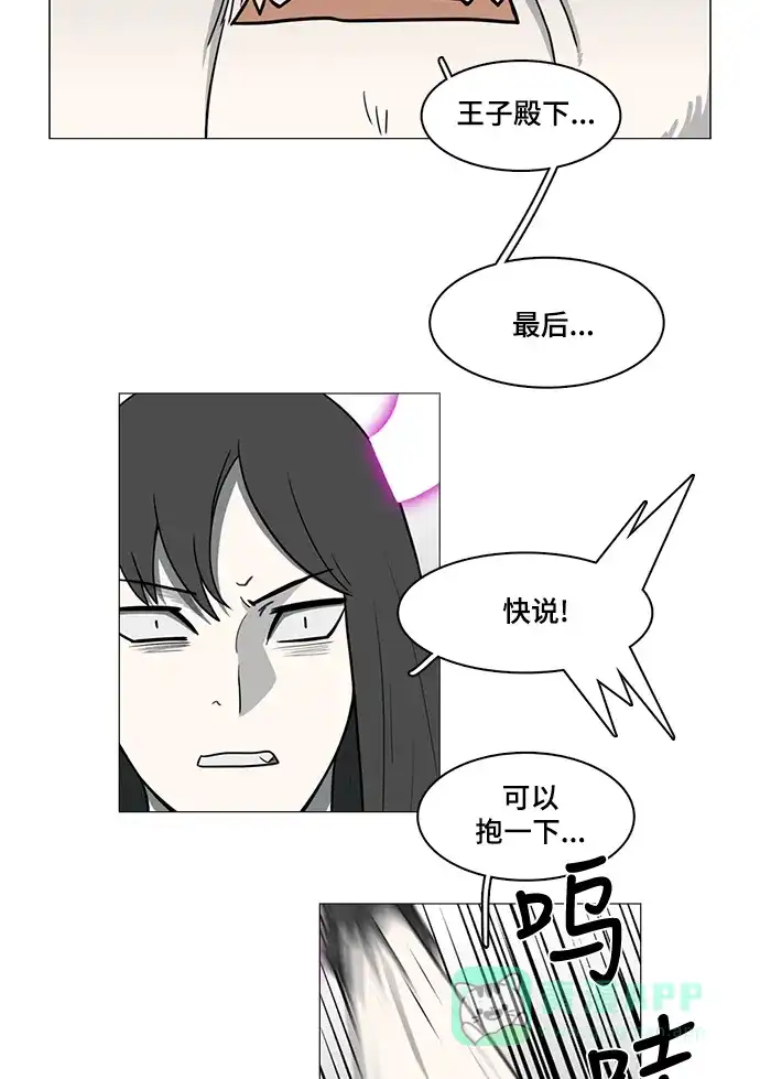 《魔王今天中二了》第46话 第13页