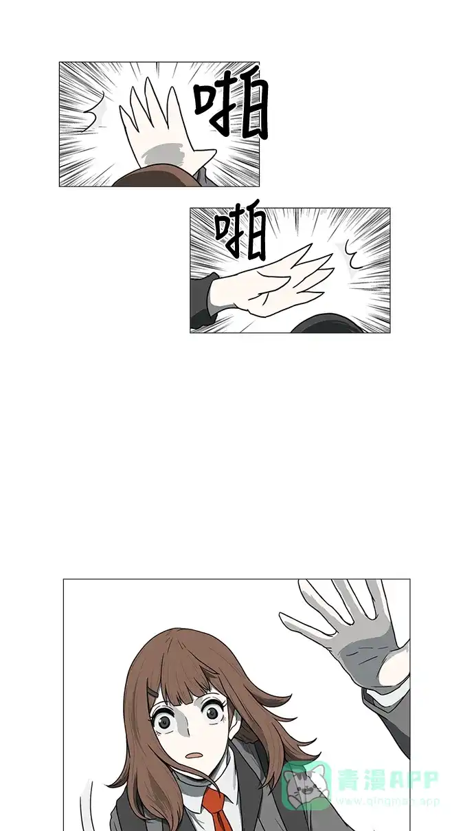 《魔王今天中二了》第46话 第31页