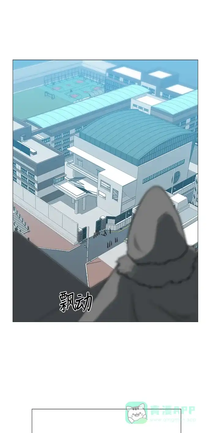 《魔王今天中二了》第46话 第44页