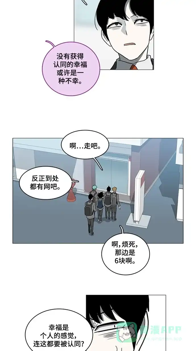 《魔王今天中二了》第46话 第57页