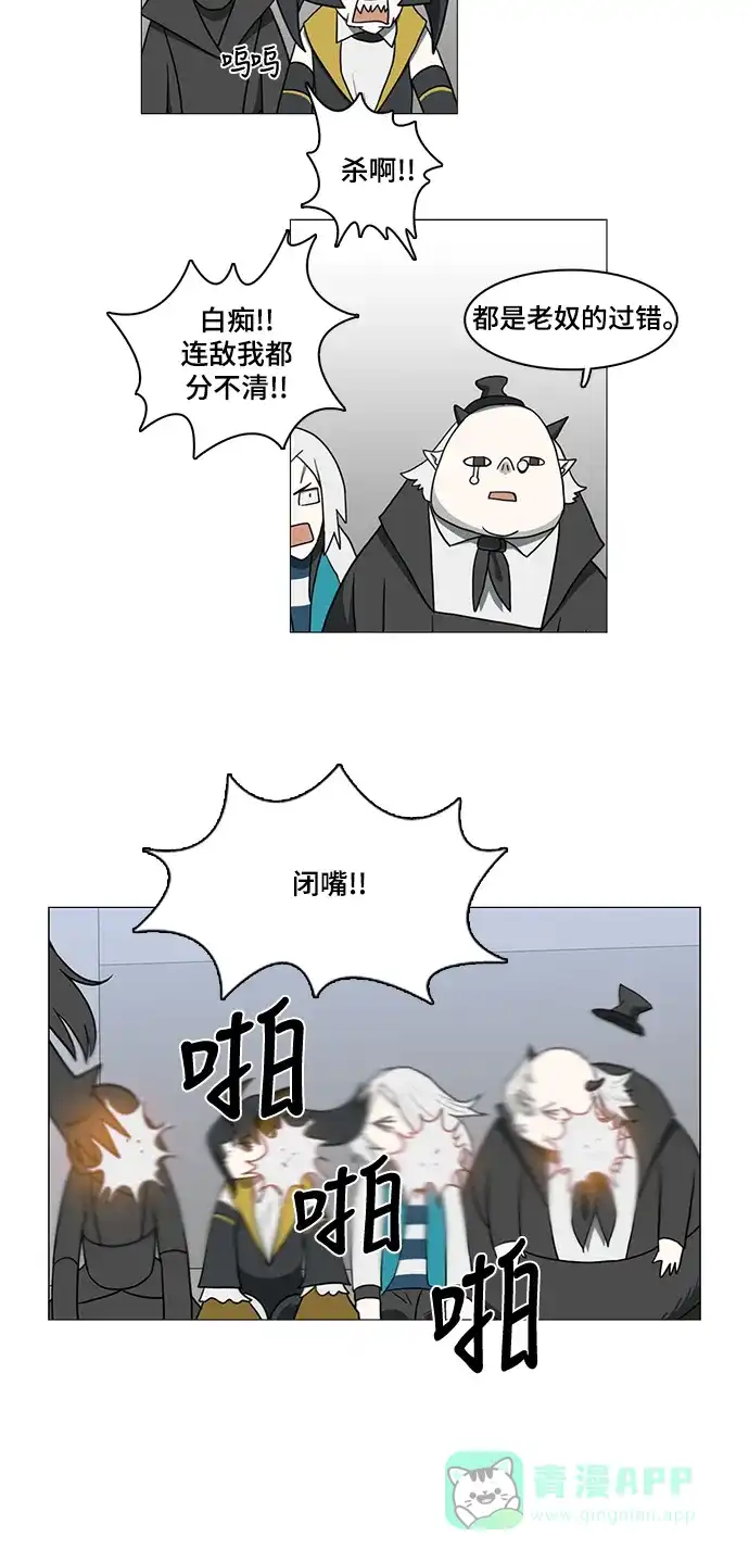 《魔王今天中二了》第46话 第5页