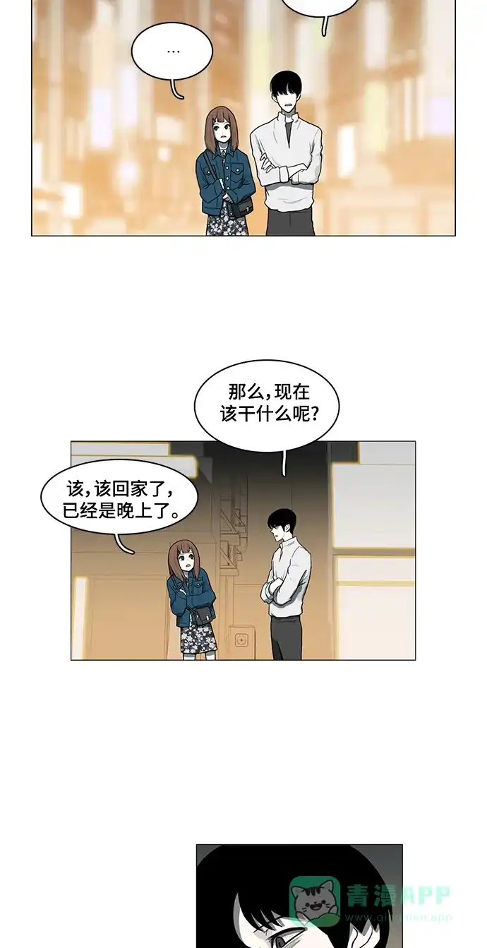 《魔王今天中二了》第47话 第44页