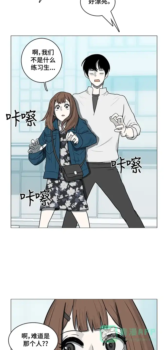 《魔王今天中二了》第47话 第32页