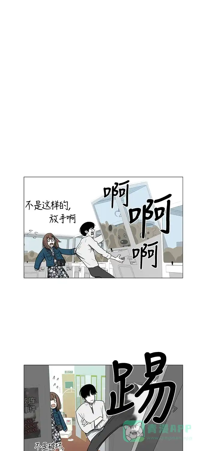 《魔王今天中二了》第47话 第20页