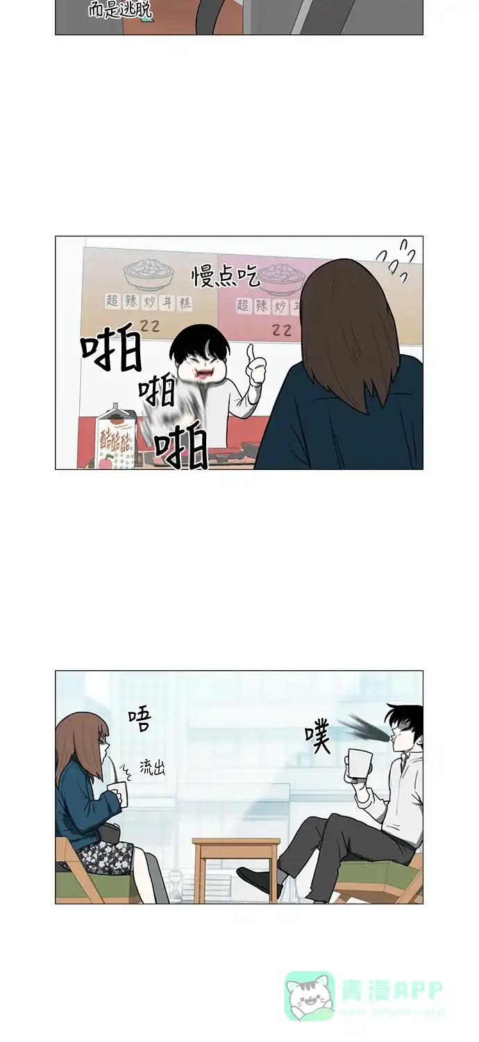 《魔王今天中二了》第47话 第21页