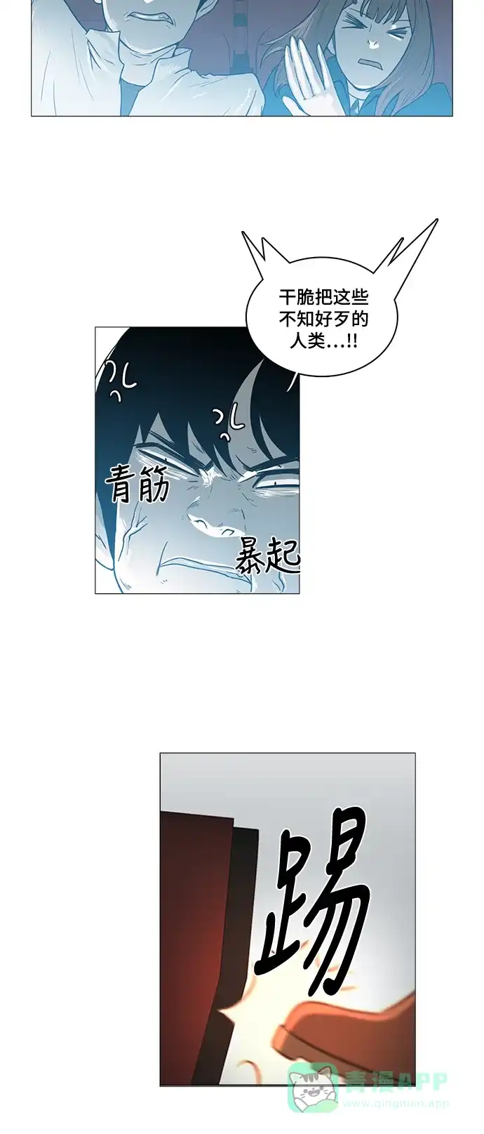 《魔王今天中二了》第47话 第7页