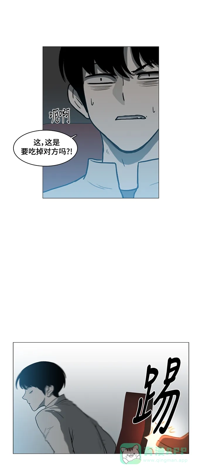 《魔王今天中二了》第47话 第4页