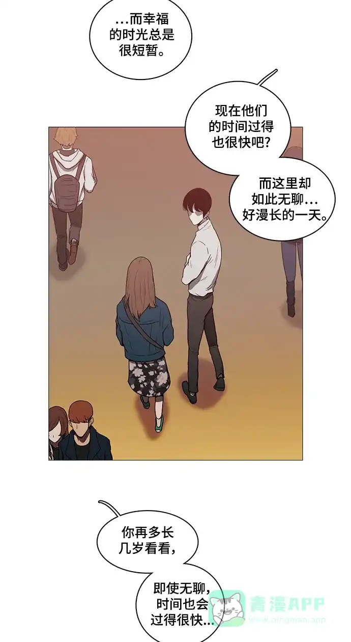 《魔王今天中二了》第47话 第59页
