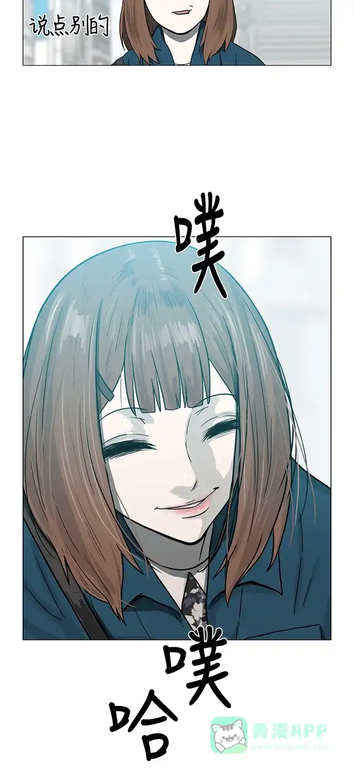 《魔王今天中二了》第47话 第16页
