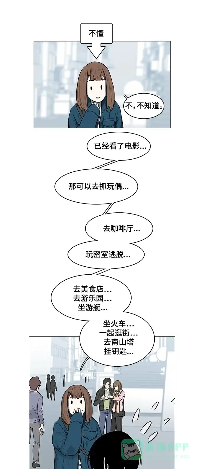 《魔王今天中二了》第47话 第13页