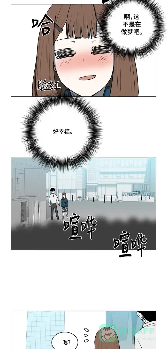 《魔王今天中二了》第47话 第23页