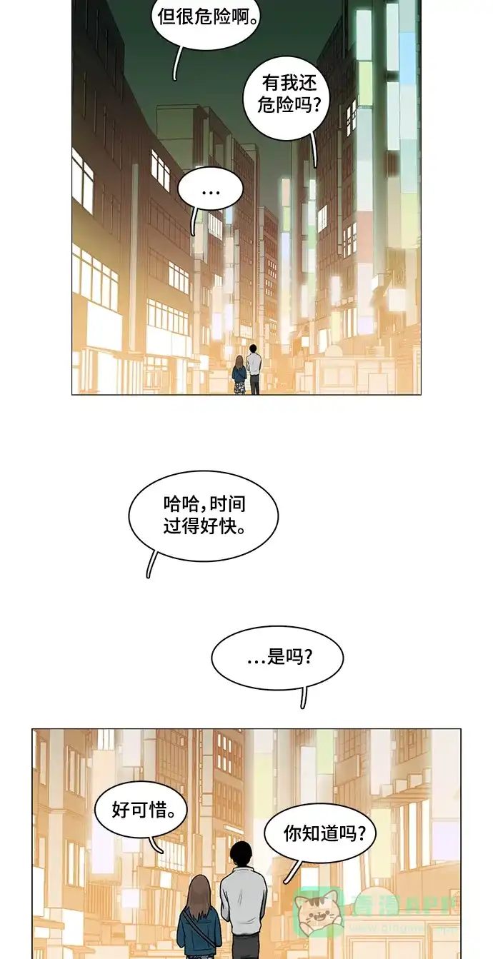 《魔王今天中二了》第47话 第46页