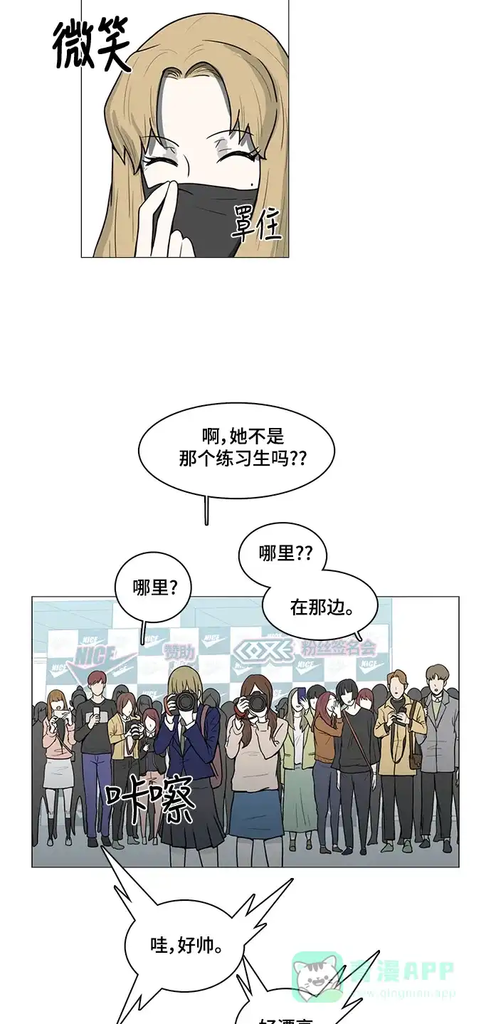 《魔王今天中二了》第47话 第31页