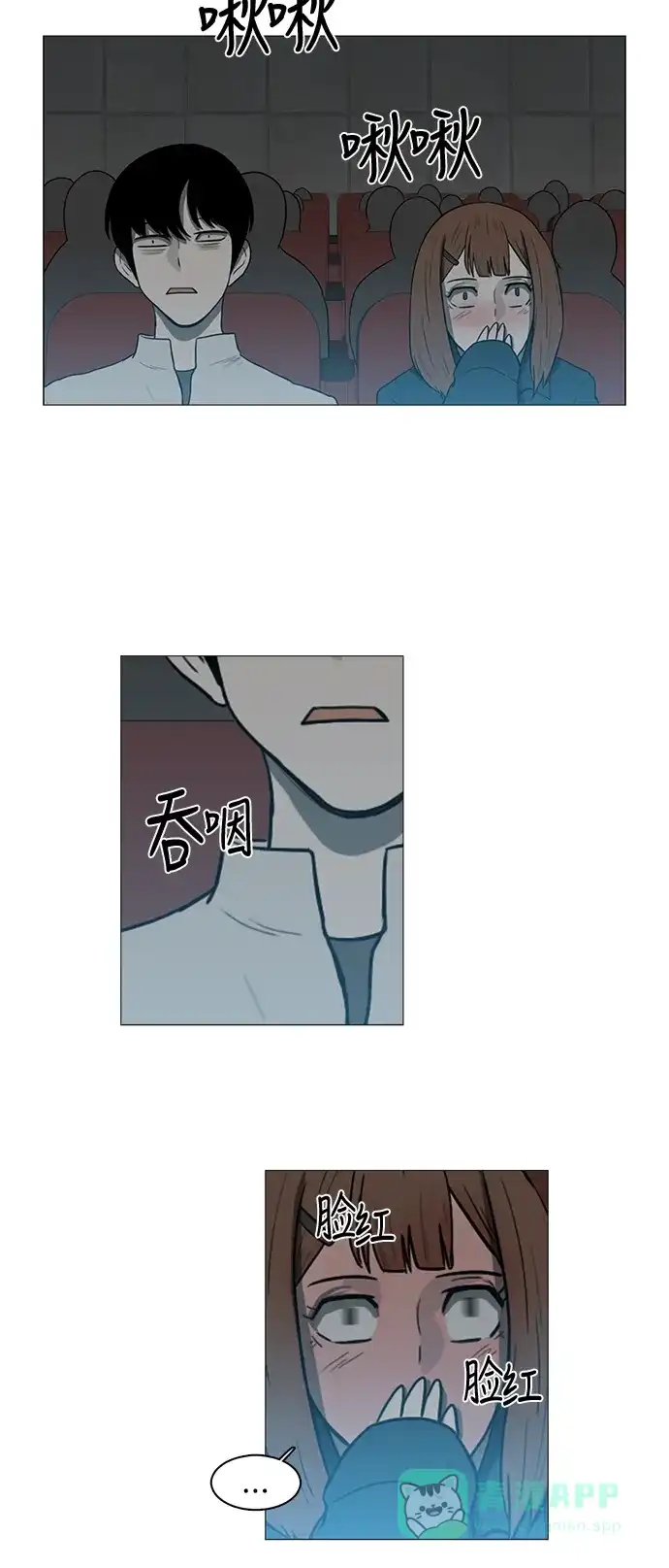 《魔王今天中二了》第47话 第3页