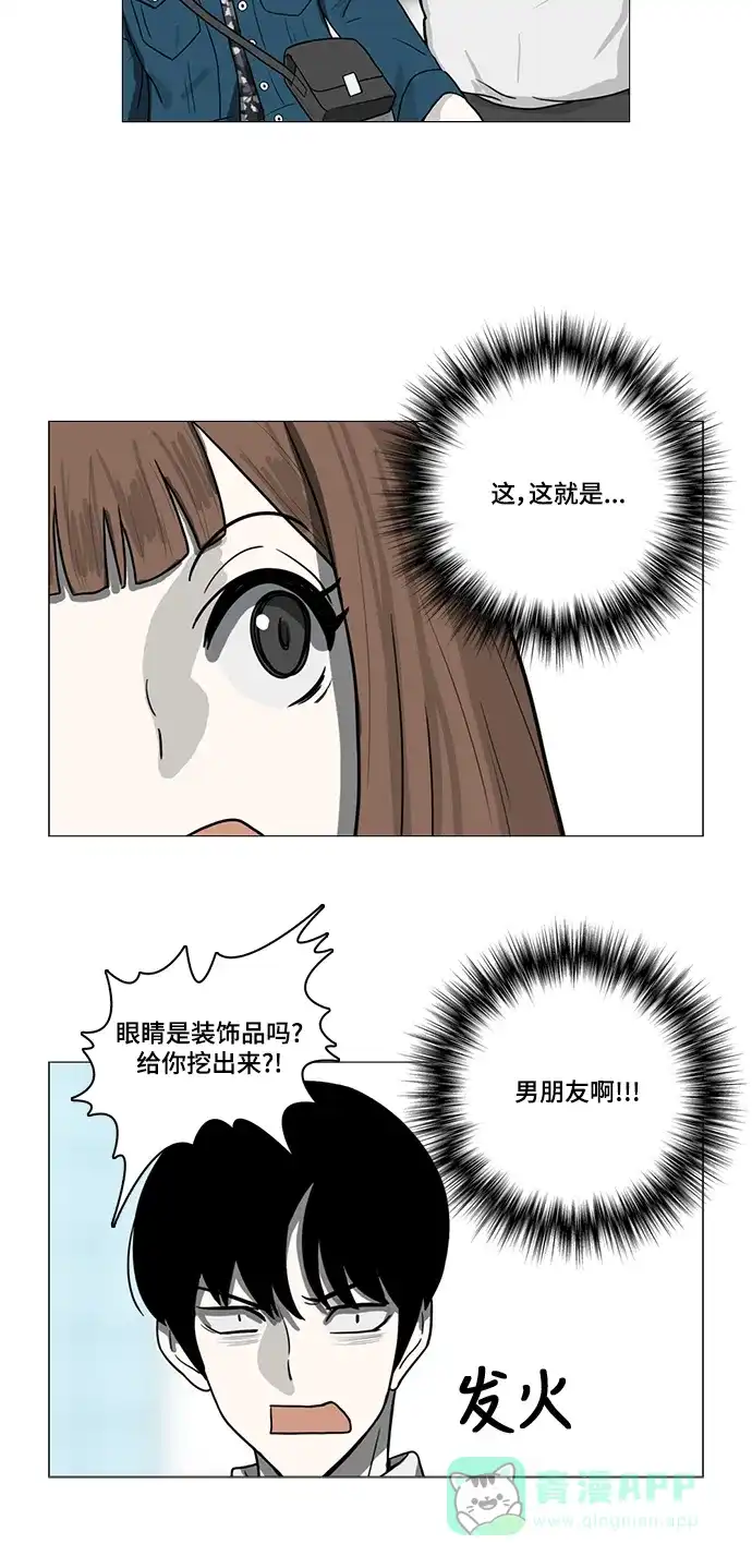 《魔王今天中二了》第47话 第28页