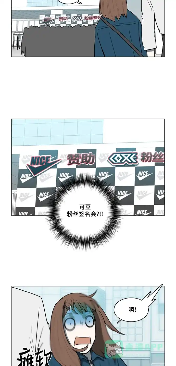 《魔王今天中二了》第47话 第24页