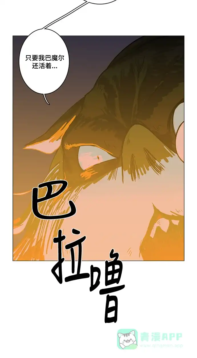 《魔王今天中二了》第47话 第56页