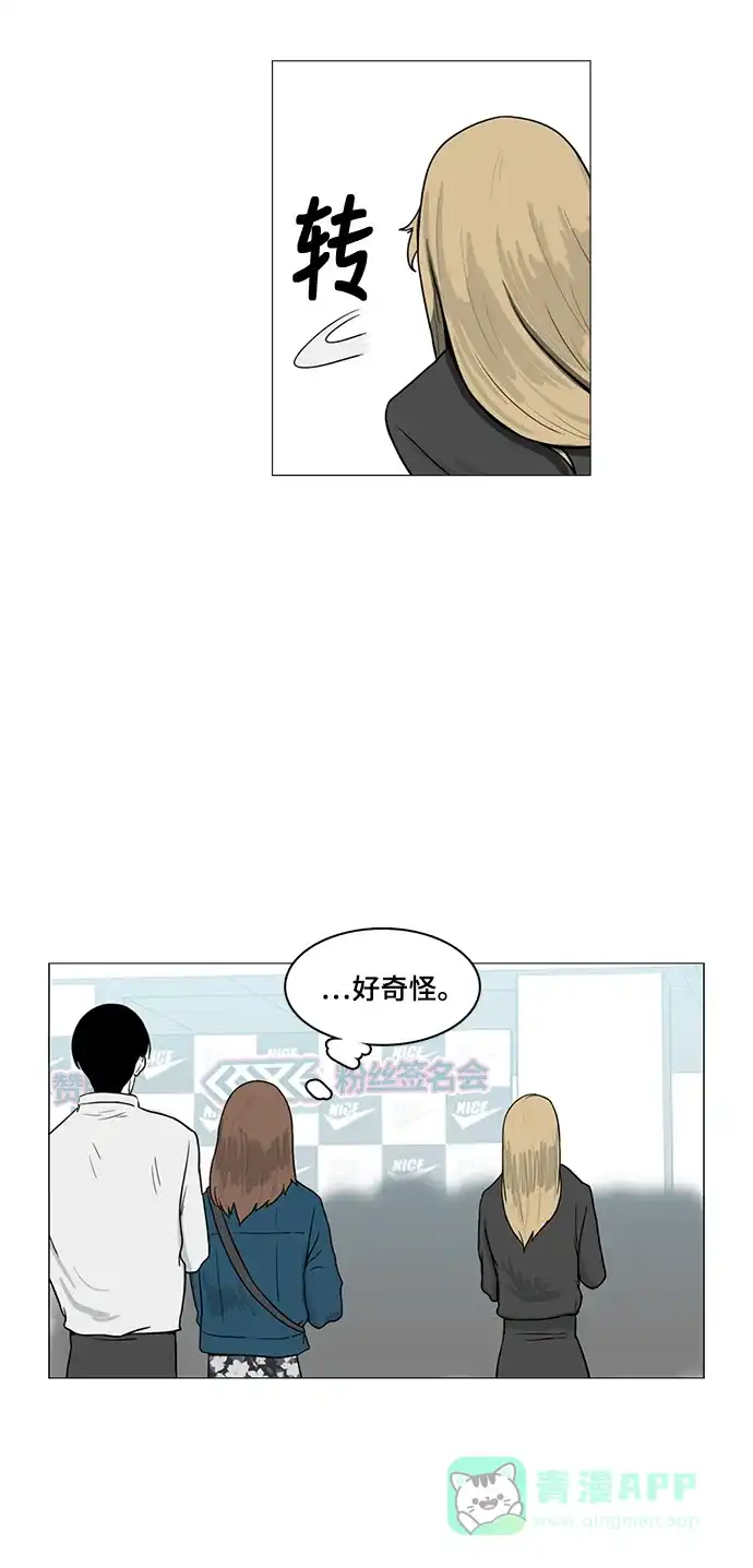 《魔王今天中二了》第47话 第34页