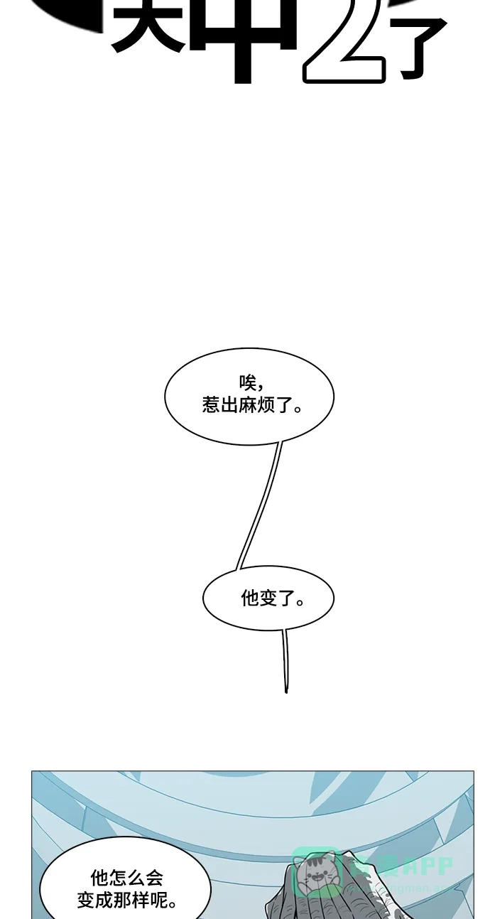 《魔王今天中二了》第48话 第28页