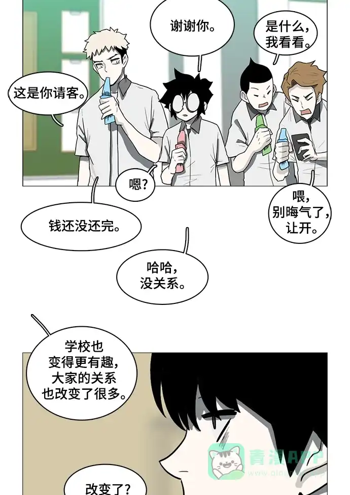 《魔王今天中二了》第48话 第55页