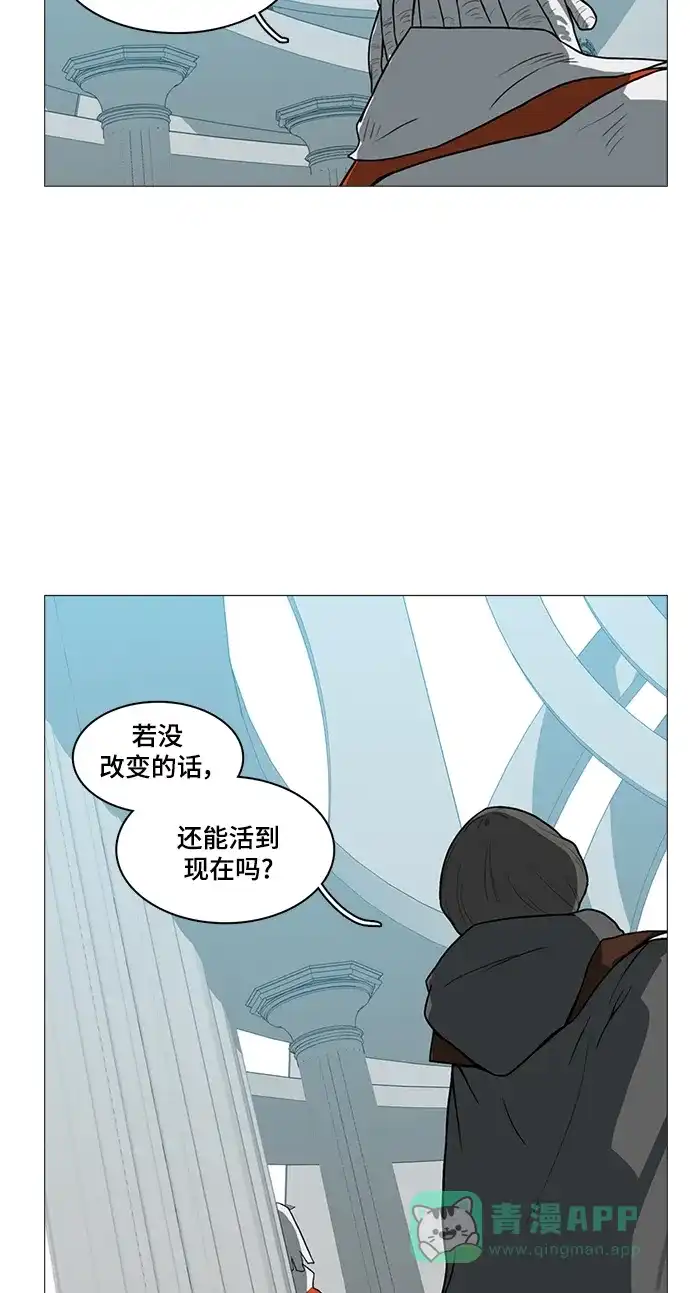 《魔王今天中二了》第48话 第29页