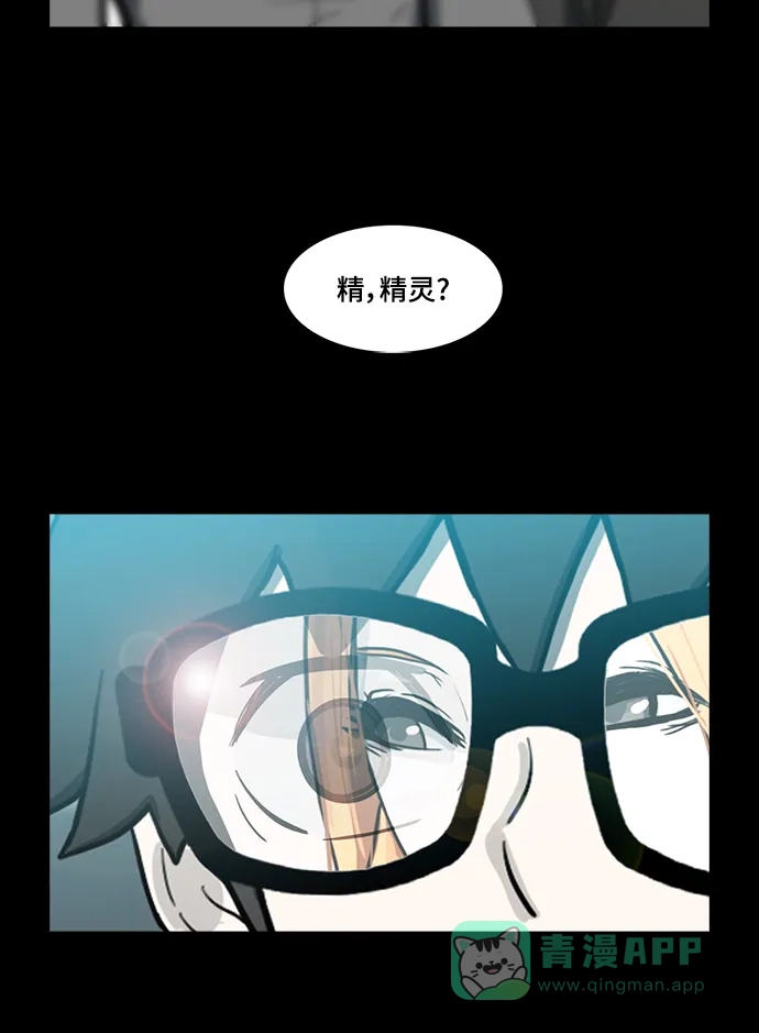 《魔王今天中二了》第48话 第72页