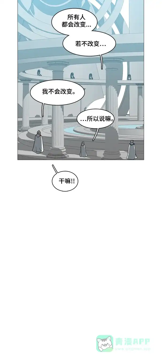 《魔王今天中二了》第48话 第40页