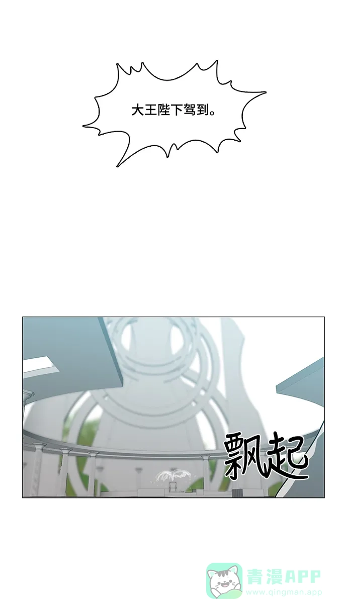 《魔王今天中二了》第48话 第8页