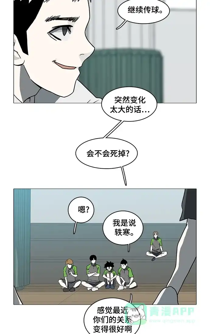 《魔王今天中二了》第48话 第59页