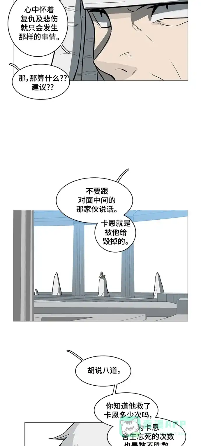 《魔王今天中二了》第48话 第35页