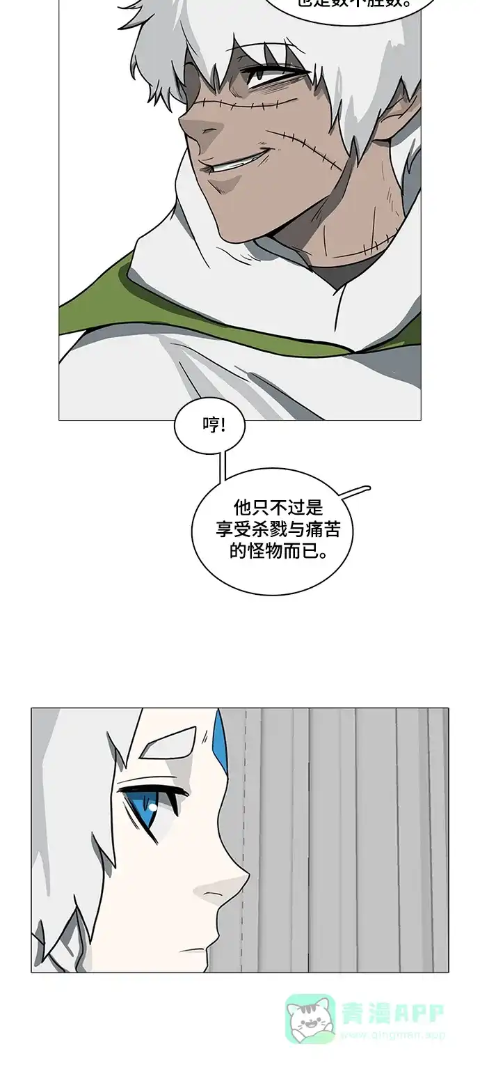 《魔王今天中二了》第48话 第36页