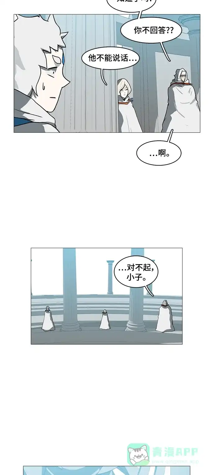 《魔王今天中二了》第48话 第39页