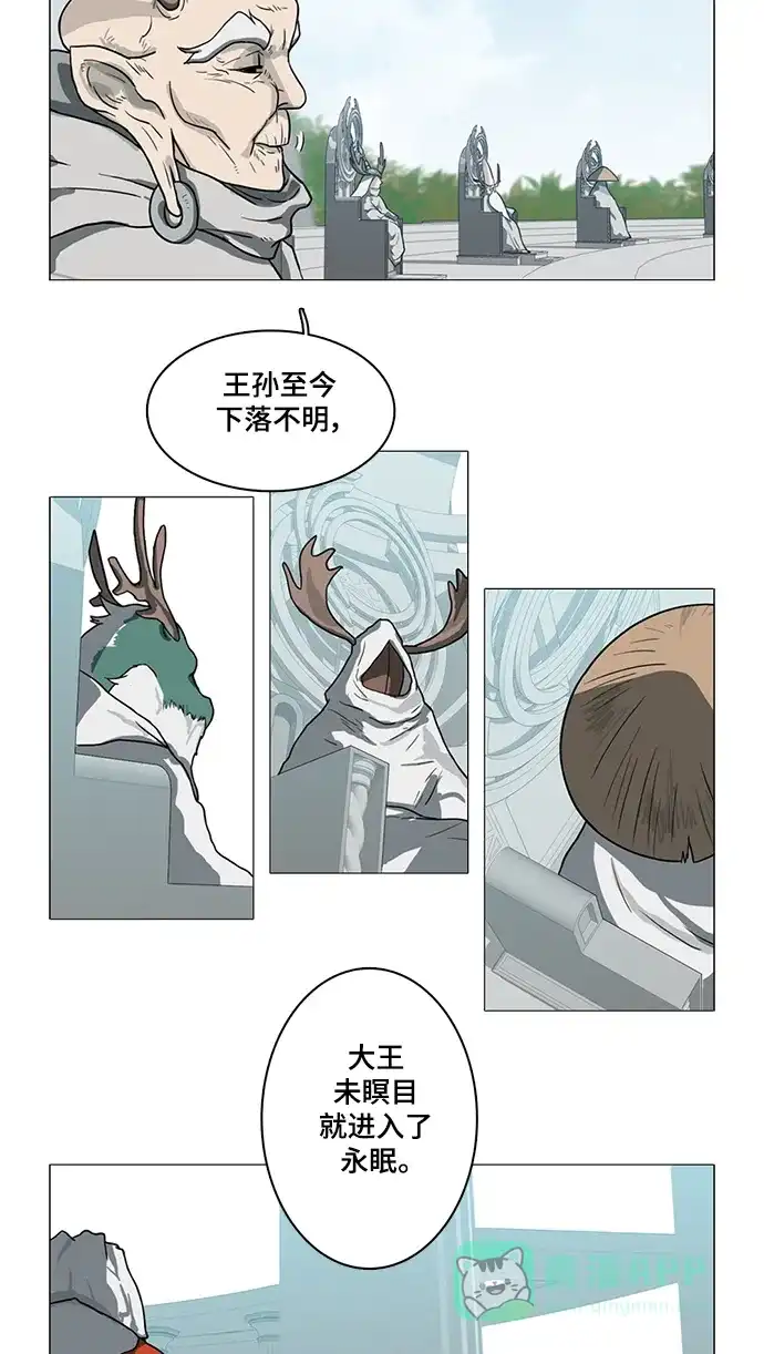 《魔王今天中二了》第48话 第15页