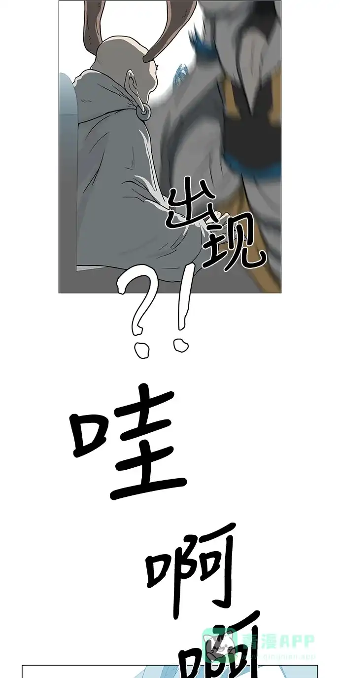 《魔王今天中二了》第48话 第21页