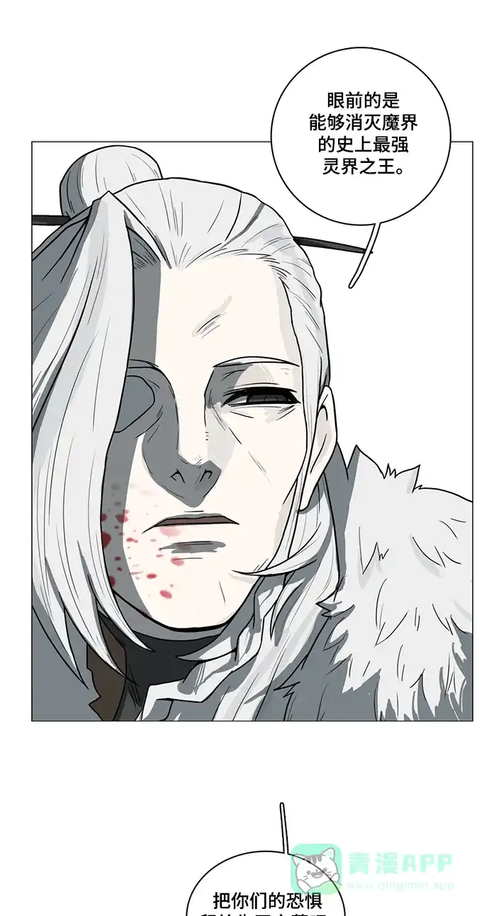 《魔王今天中二了》第48话 第25页
