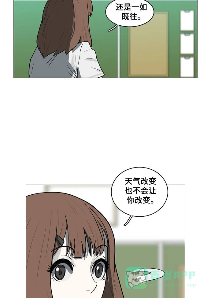 《魔王今天中二了》第48话 第52页